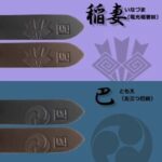 モンクレストベルト巴805