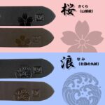 モンクレストベルト浪806