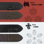 モンクレストベルト浪806