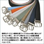 50㎜ナイロン2ピンベルト ニッケル