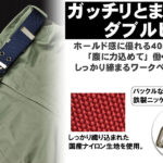 40㎜ナイロン2ピンベルト厚地 ニッケル