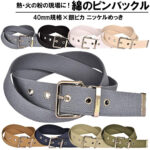 40㎜コットン1ピンベルト ニッケル