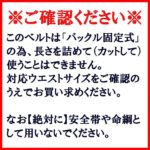 50㎜ナイロン固定式ベルト ニッケル