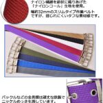 32㎜ナイロン1ピンベルト ニッケル