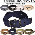 40㎜コットン1ピンベルト クロニッケル