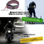 40㎜ワンタッチガーター(裾止め バンド)