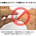 KASAJIMAレザーアームクリップ