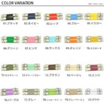 KASAJIMAアームクリップ