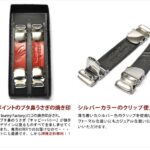 Chubby bunny Factoryアームクリップ