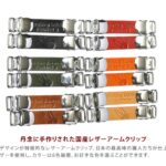 Chubby bunny Factoryアームクリップ