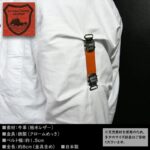 KASAJIMAレザーアームクリップ
