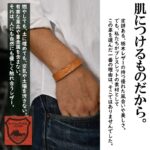 KASAJIMAレザーブレスレット