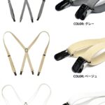 21mmPCサスペンダー X型 男女兼用 カジュアル