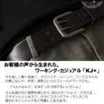 KJ+オイル2Pベルト