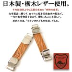 KASAJIMAレザーアームクリップ