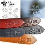 モンクレストベルト雪512