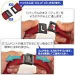 40㎜ワンタッチガーター(裾止め バンド)