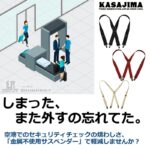 21mmPCサスペンダー X型 男女兼用 カジュアル