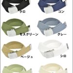 40㎜コットンローラーベルト クローム