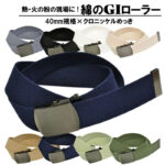 40㎜コットンローラーベルト クロニッケル