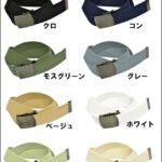 40㎜コットンローラーベルト クロニッケル