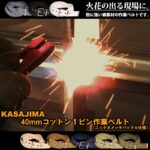 40㎜コットン1ピンベルト ニッケル