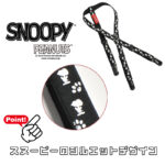 SNOOPY 小っちゃなキミのズレヘンダー