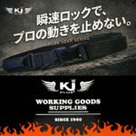 KJPLUS+ WORK BELT KJ-005
