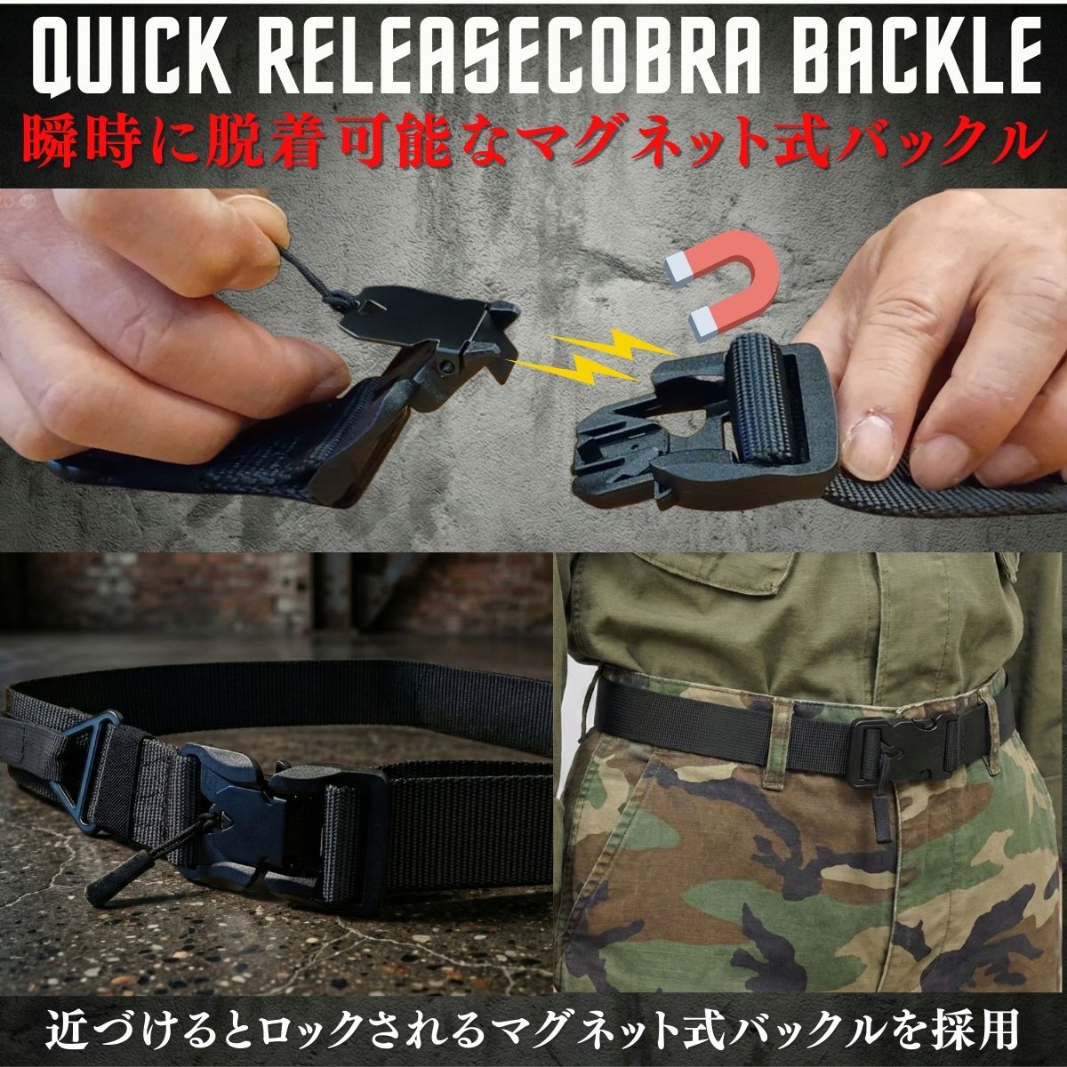 瞬時に脱着可能なマグネット