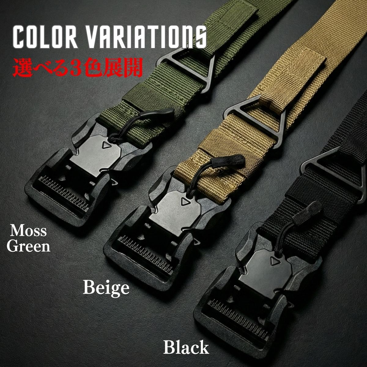 選べるカラーバリエーション