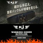 KJPLUS+ WORK BELT KJ-008