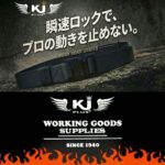 KJPLUS+ WORK BELT KJ-007