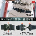 KJPLUS+ WORK BELT KJ-008