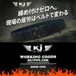 KJPLUS+ WORK BELT KJ-009