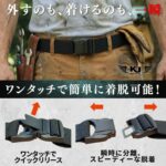 KJPLUS+ WORK BELT KJ-010