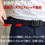 KJPLUS+ WORK BELT KJ-010